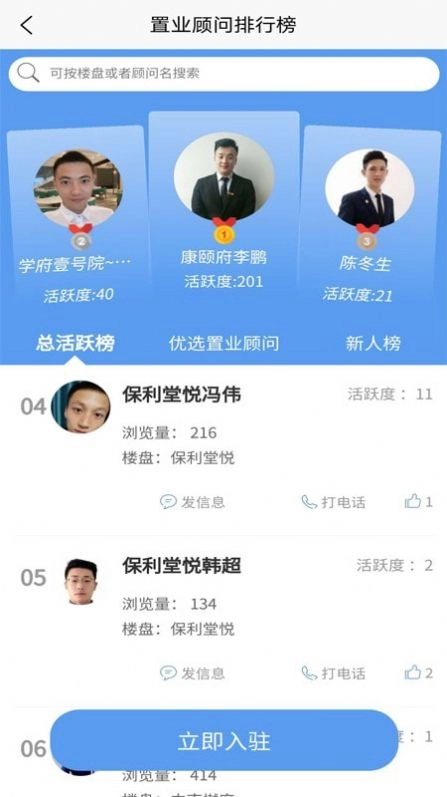 邹房网通用版图2