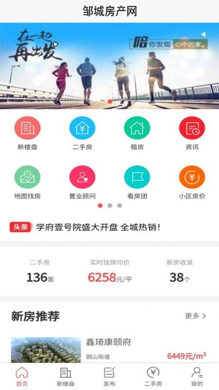 邹房网通用版图3