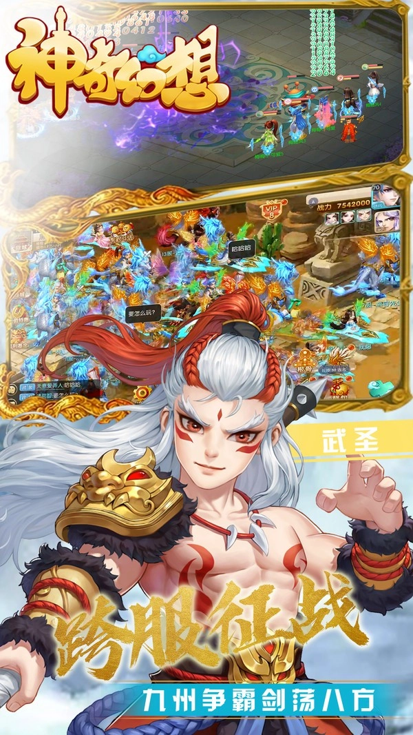 游戏截图
