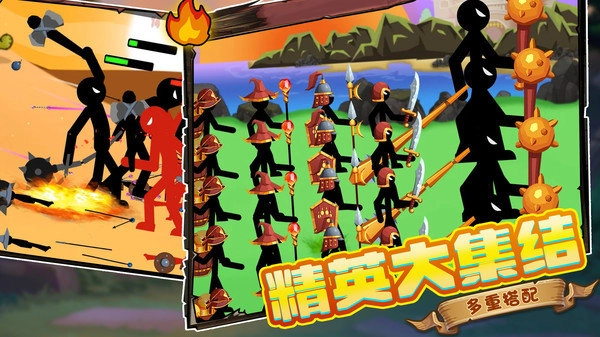 火柴人中土战争游戏最新版图1