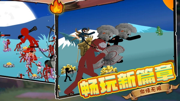 火柴人中土战争游戏最新版图2