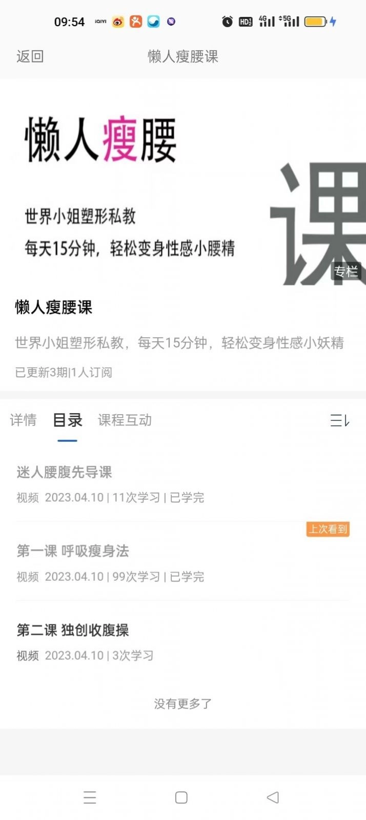 三上好生活安卓官方版图1