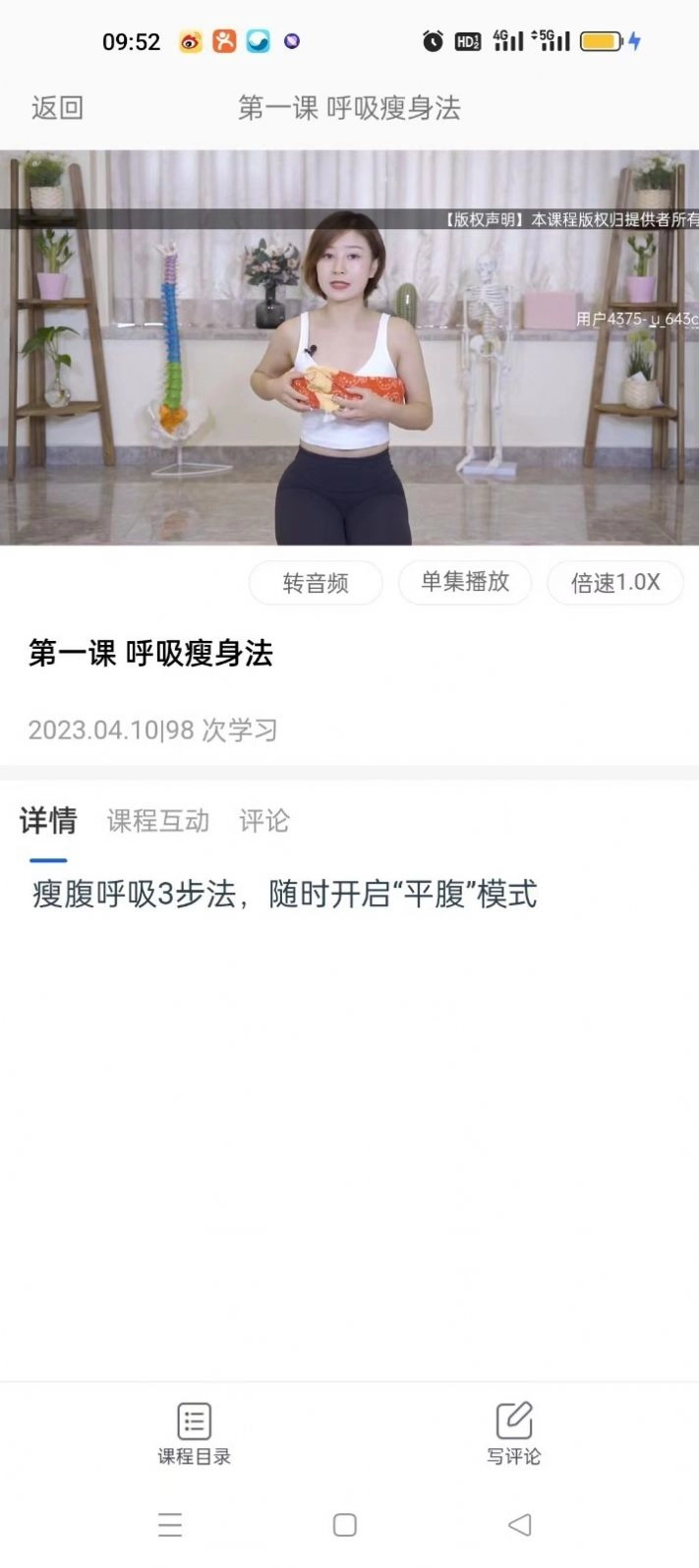三上好生活安卓官方版图3