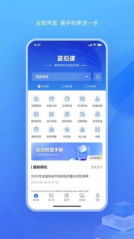 查拟建直装版图2