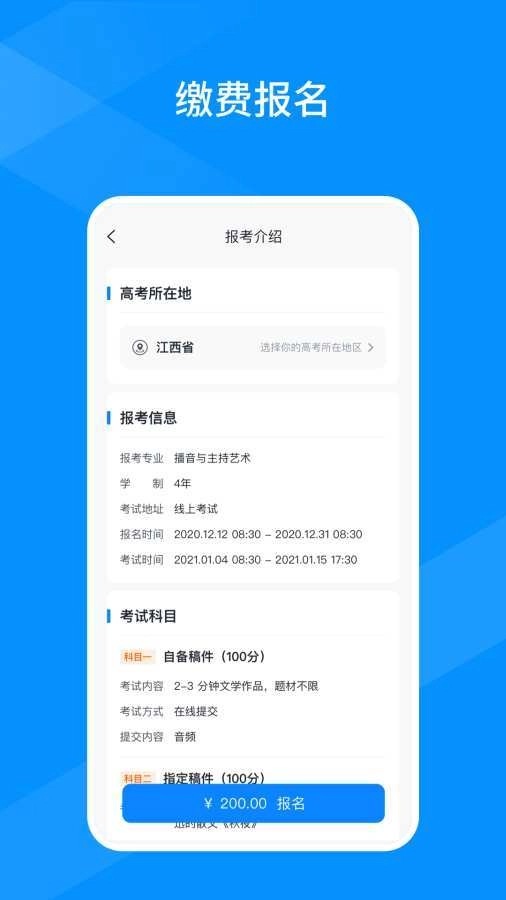 线上考官方正版图2