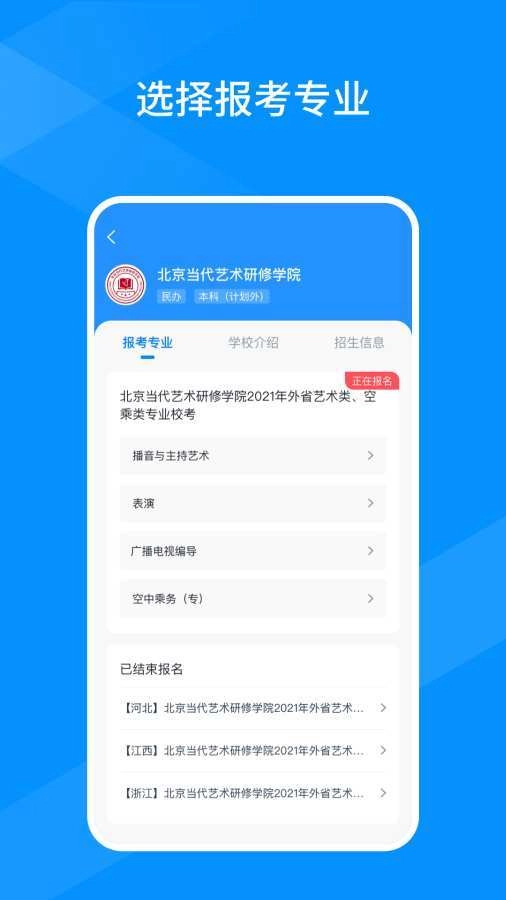 线上考官方正版图3