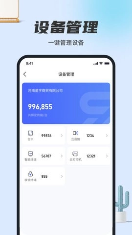 稳拓客安卓免费版图1
