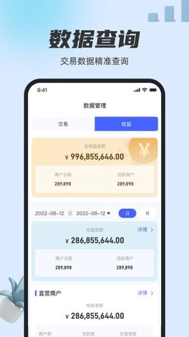 稳拓客安卓免费版图2