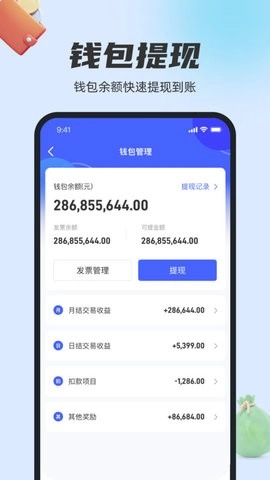 稳拓客安卓免费版图3