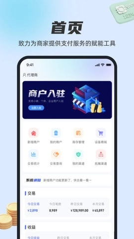 稳拓客安卓免费版图4
