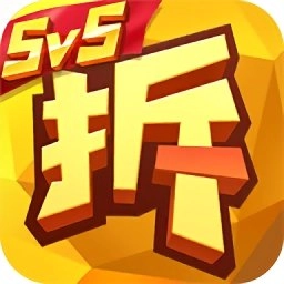 拆塔先锋正版