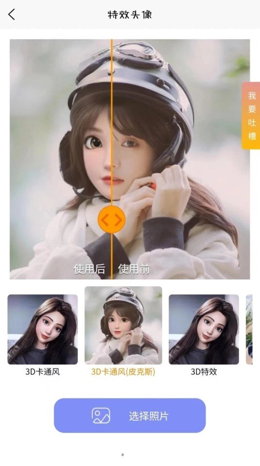 萌逛手机免费版图2