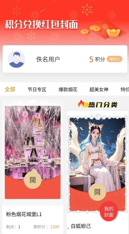 萌逛手机免费版图3