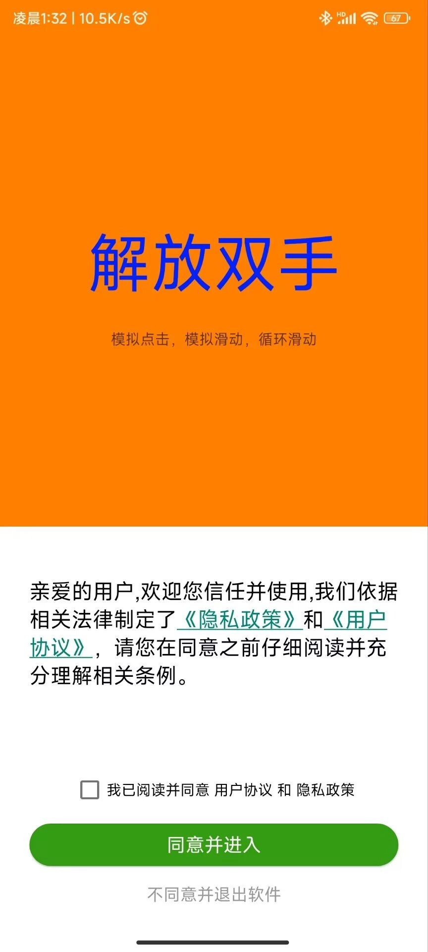 触点精灵最新免费版