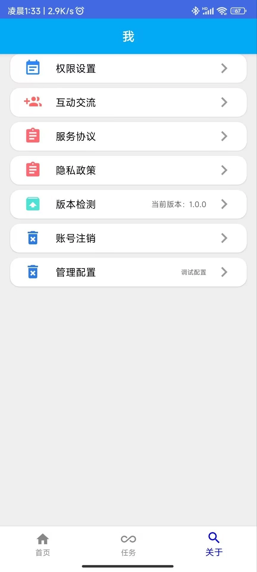 触点精灵最新免费版