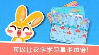兔小萌学汉字最新版图3