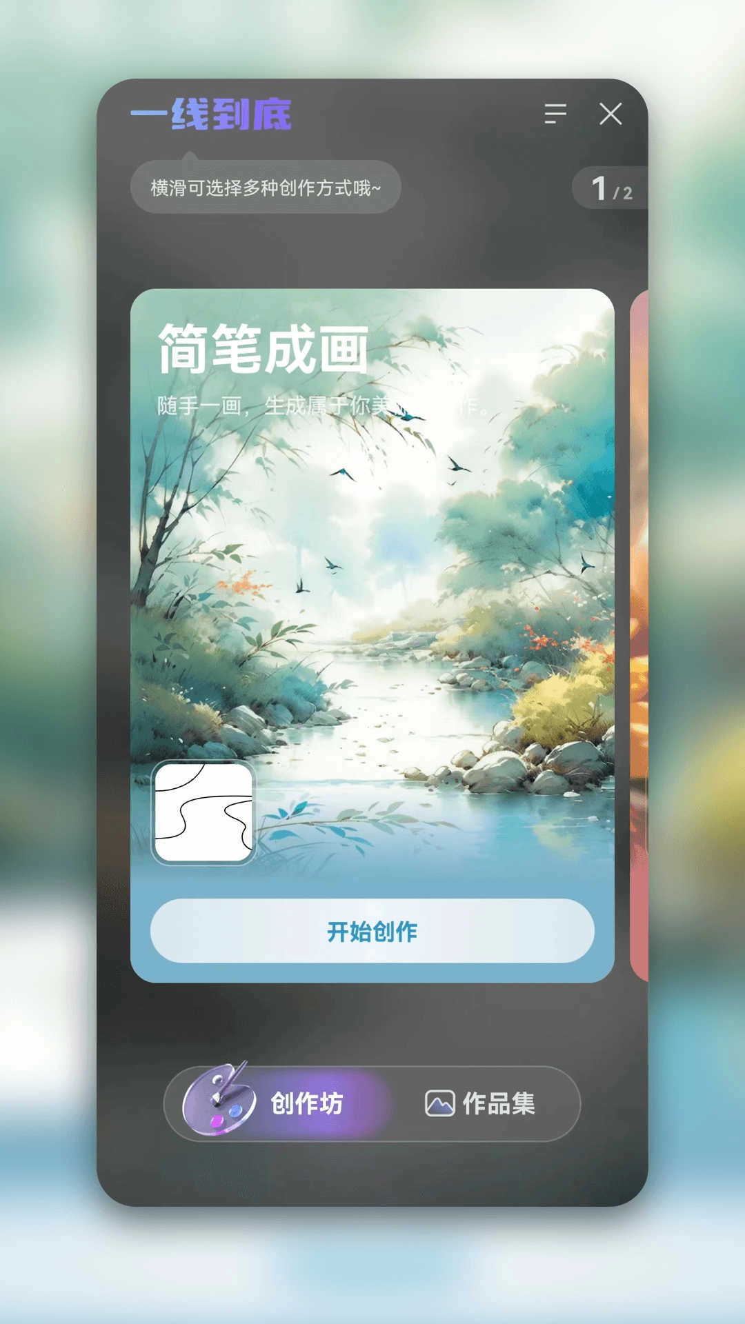 一线到底官方版
