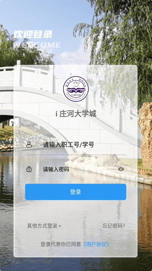 i庄河大学城最新免费版图3