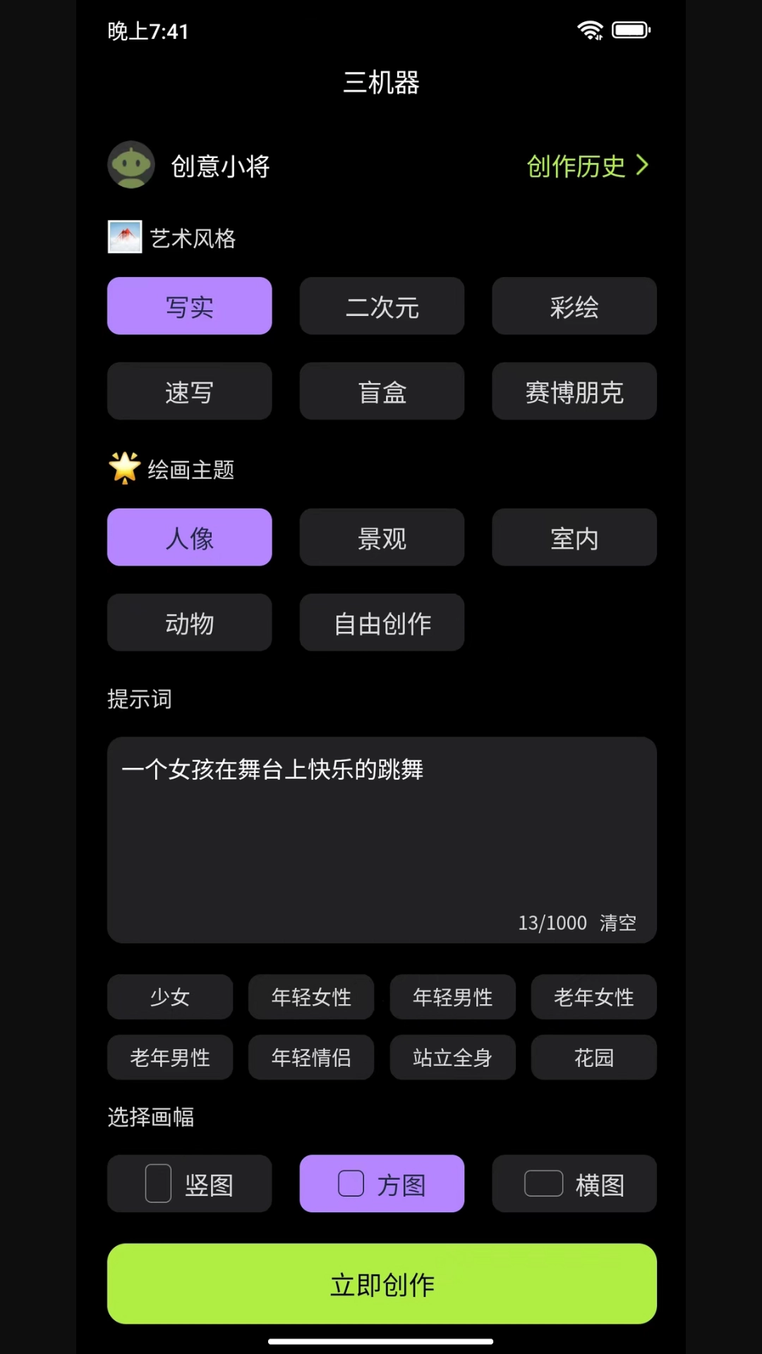 三机器AI原版