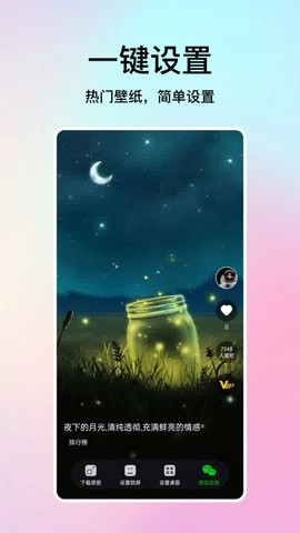 米椒绘画壁纸最新免费版图1