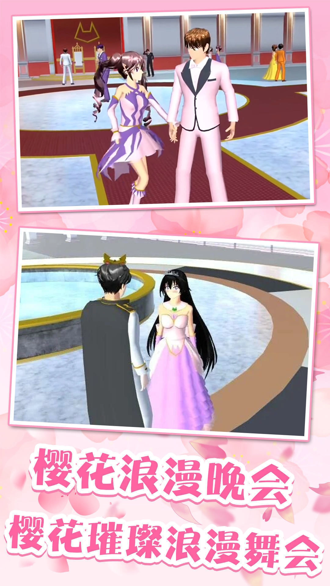 樱花高校之吻原版图2