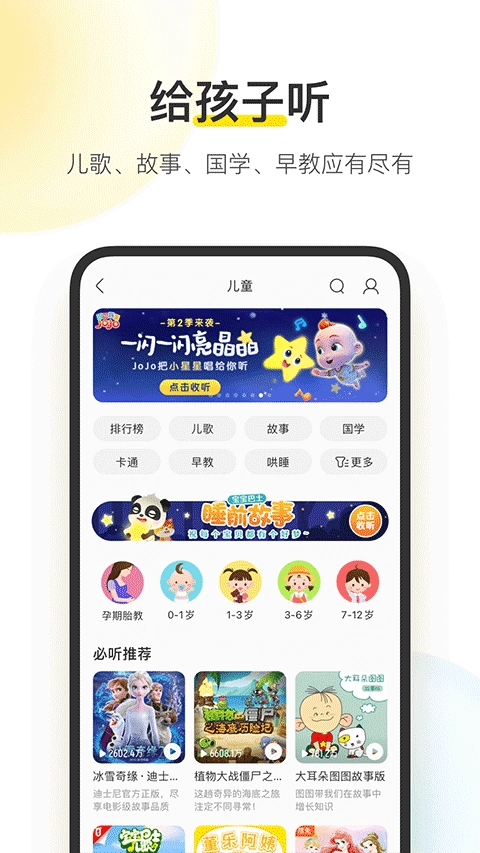 酷我音乐2026直装版图4