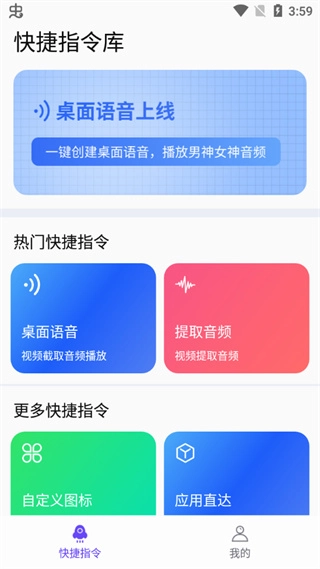2026快捷指令库无广告版