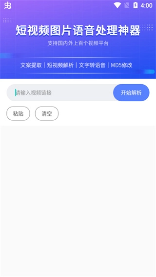 2026快捷指令库无广告版