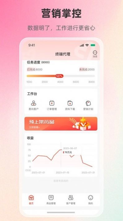 优团队原版图3