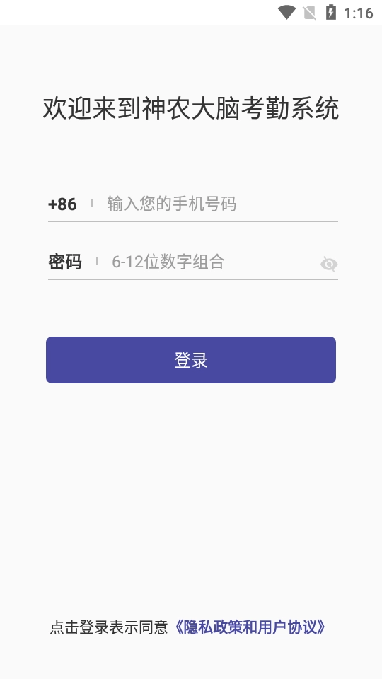 神农大脑官方版图3