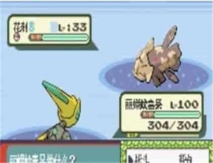 口袋妖怪蓝宝石中文版