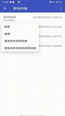 个人密码管理器正版
