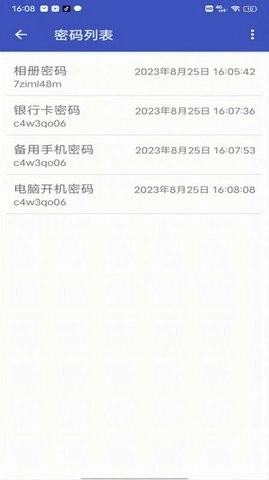 个人密码管理器正版
