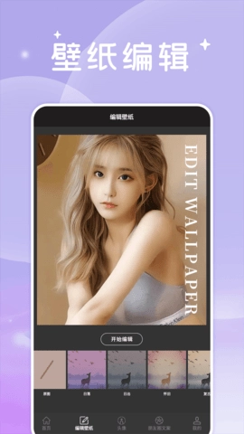 美女壁纸头像大全最新免费版图2