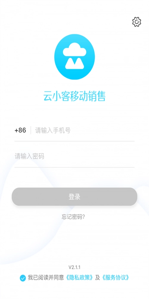 云小客手机最新版图3