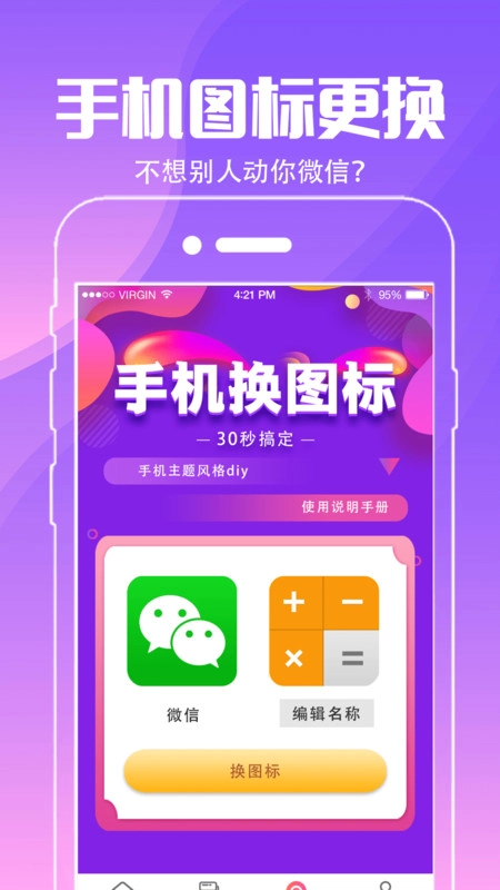 小精灵壁纸最新免费版图3