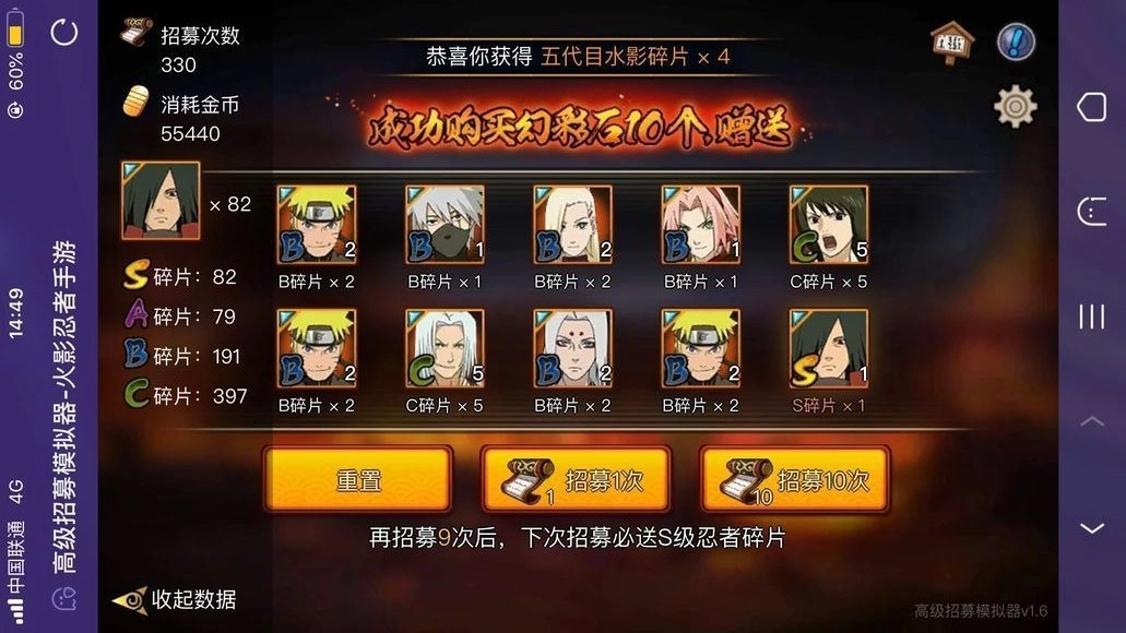 高招模拟器最新版下载