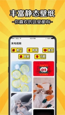 铃声剪安卓免费版