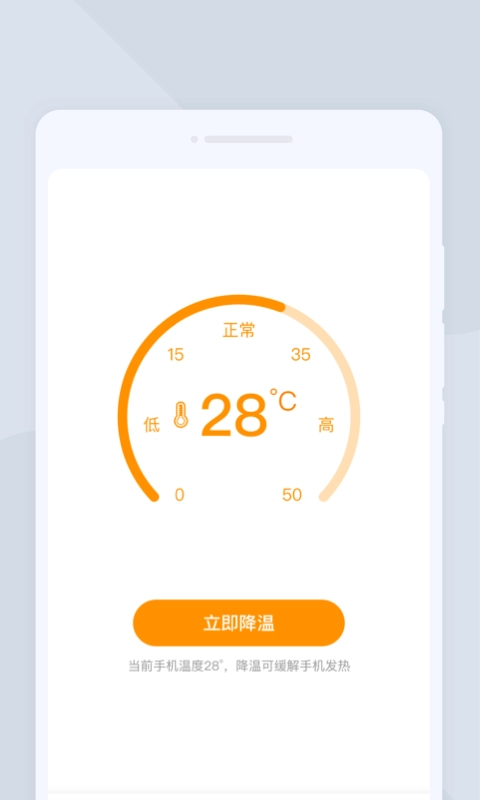 闪电扫描大师手机版