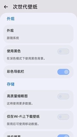 次世代壁纸无广告版图3