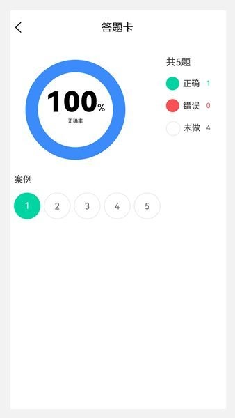 执业医师新题库正版图3