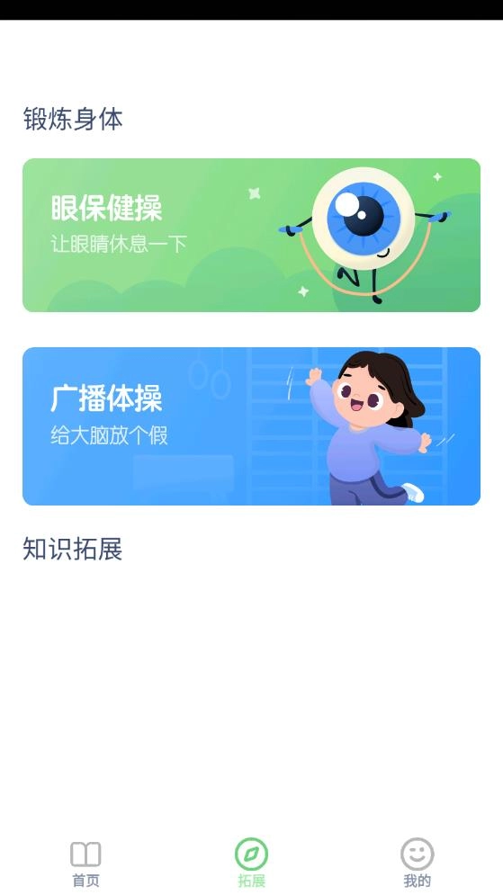 少儿编程入门手机免费版图3