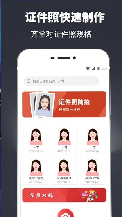 制作简历原版图1