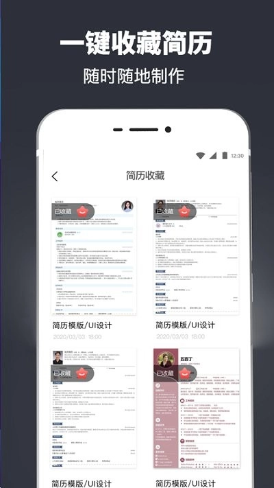 制作简历原版图3