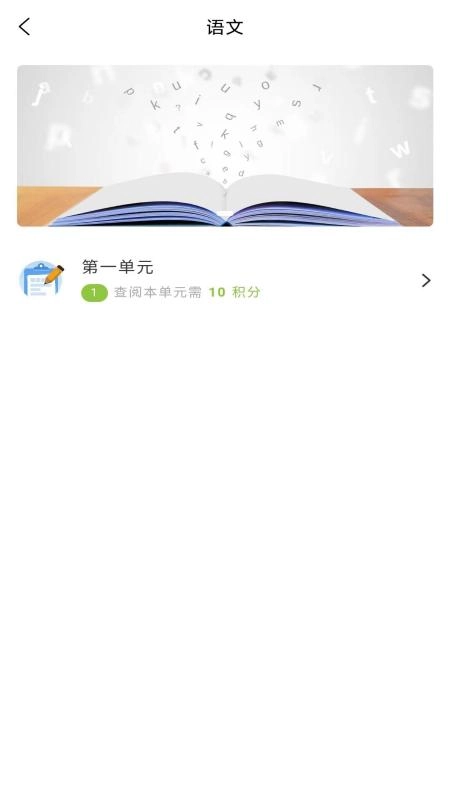 优题解官方正版图2