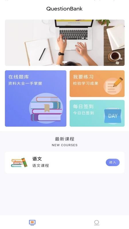 优题解官方正版图3