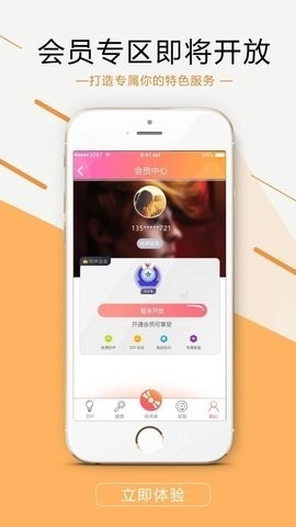 出彩铃声安卓免费版图1
