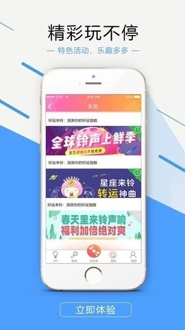 出彩铃声安卓免费版图3
