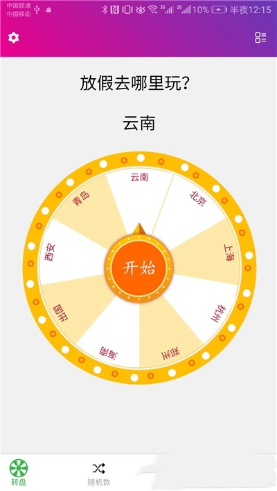 决定小助手安卓免费版