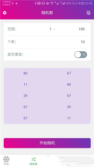 决定小助手安卓免费版